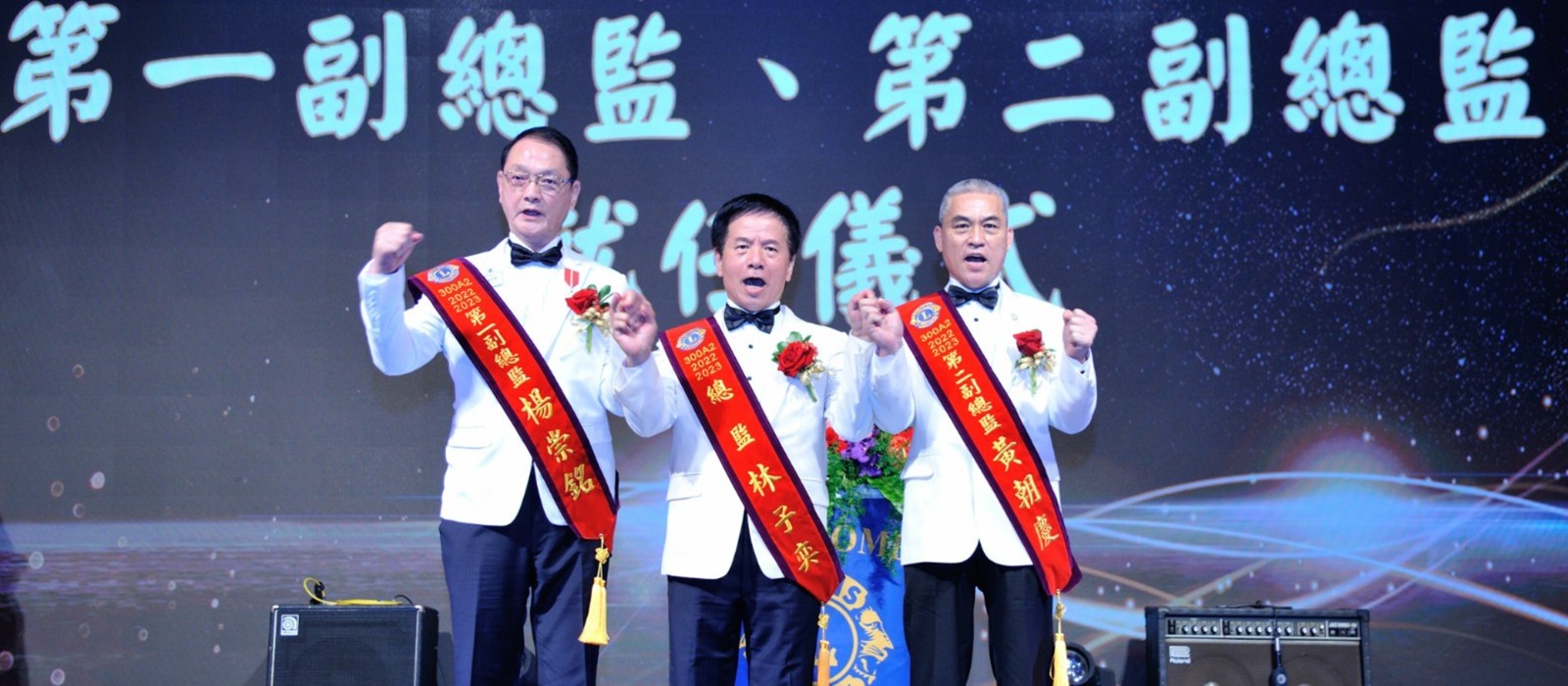 第一 . 二副總監就職