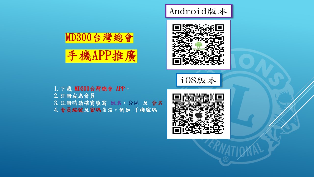 MD300 APP 