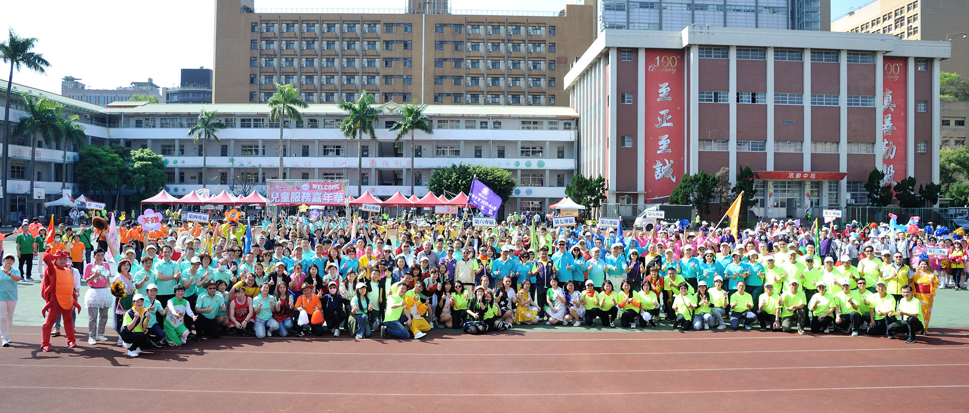 獅子家庭運動會暨兒童服務嘉年華