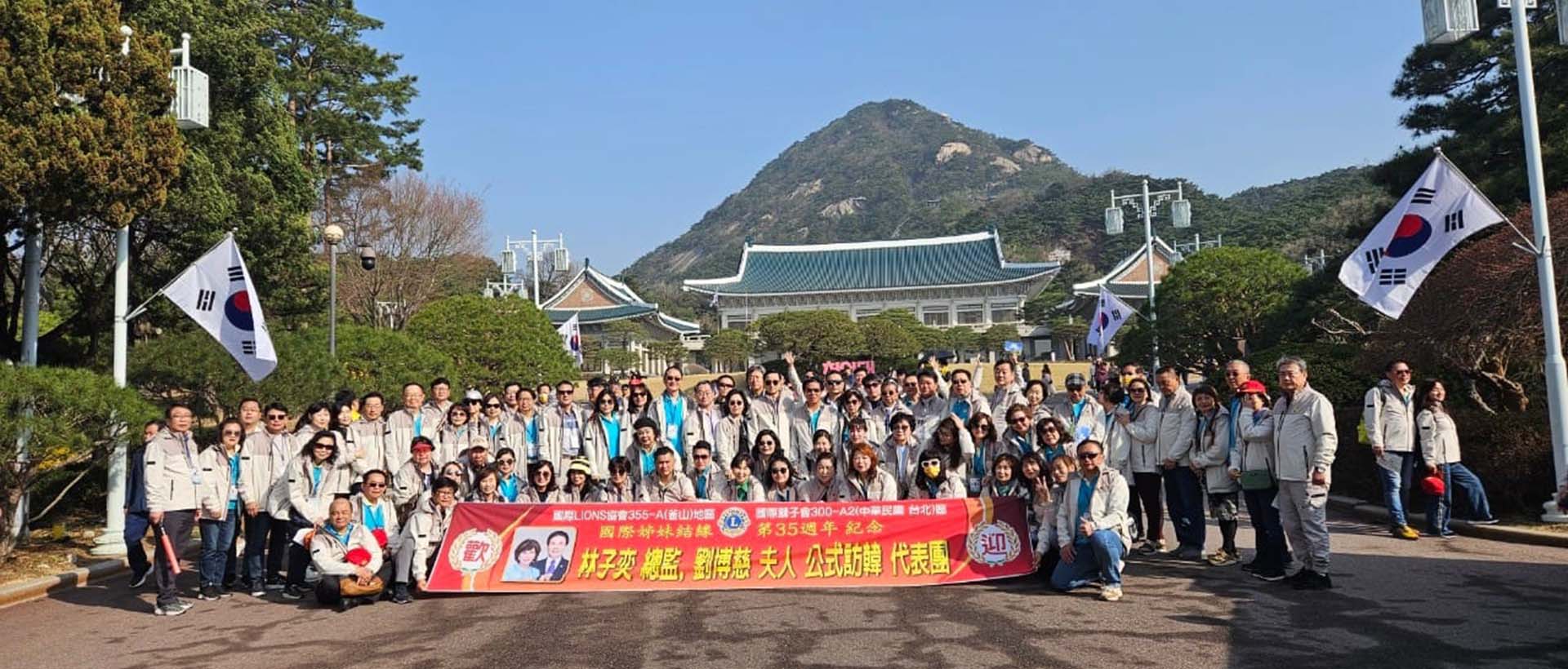 前往大韓民國釜山355-A姊妹區進行公式訪問