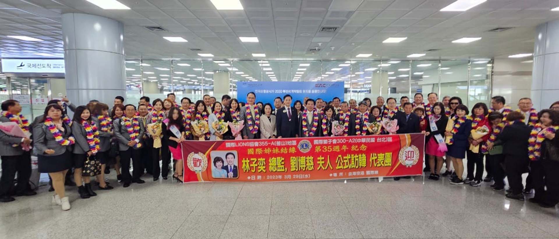 前往大韓民國釜山355-A姊妹區進行公式訪問