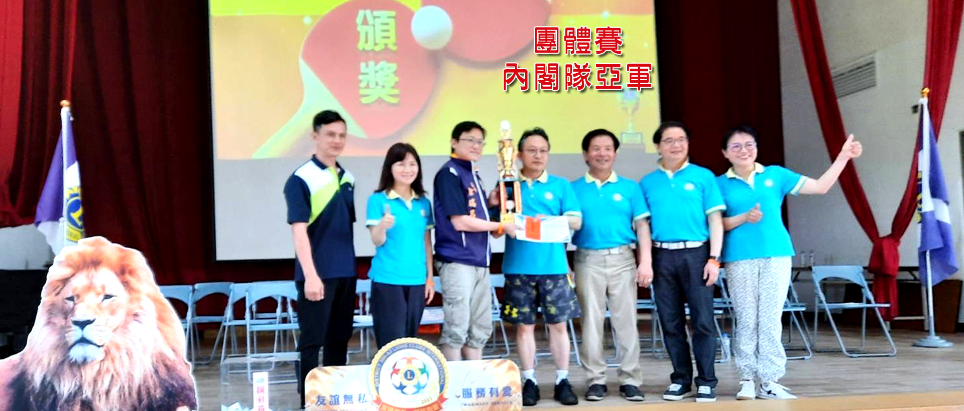 公益桌球聯誼賽